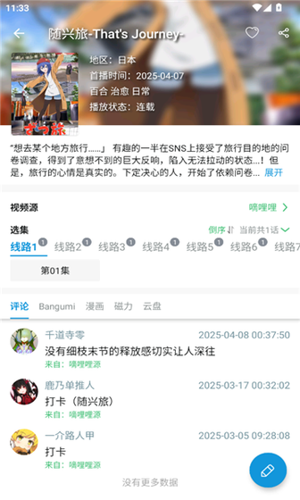 嘀嘀动画 - 官方正版APP下载 Hero图